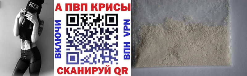 Alpha PVP Crystall  Купить закладки  Лобня 