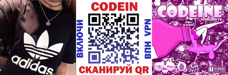 Купить  Лобня  Codein напиток Lean (лин) 
