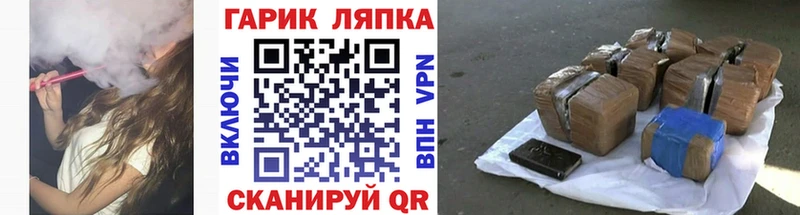 ГАШИШ гарик Лобня