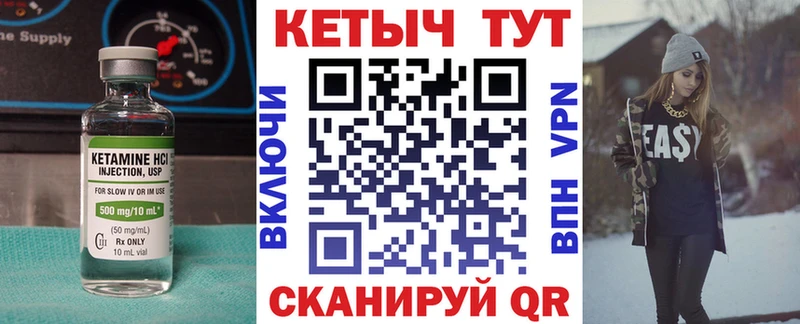 КЕТАМИН VHQ  Купить закладки  Лобня 