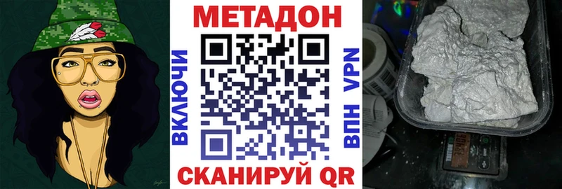 Купить закладки  Лобня  Метадон кристалл 