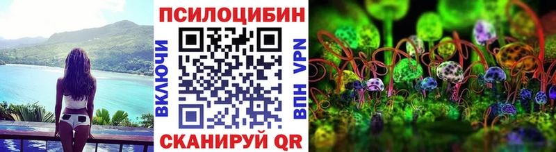 Псилоцибиновые грибы Magic Shrooms  Купить закладки  Лобня 